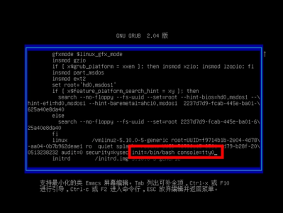 银河麒麟操作系统重置密码